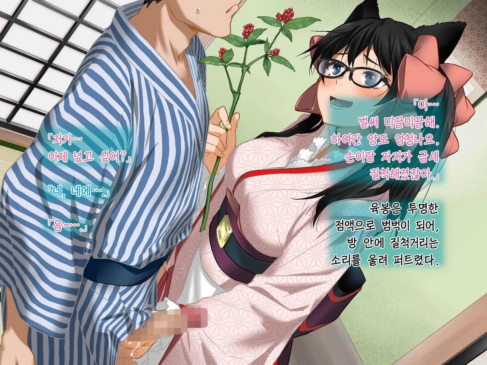 Aniya-San Change! 4
